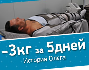 Как я худел за 5 дней без спорта и что из этого вышло. Мужской опыт