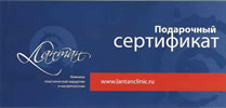 подарочный сертификат