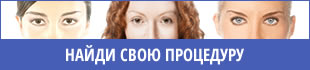 Найди свою процедуру